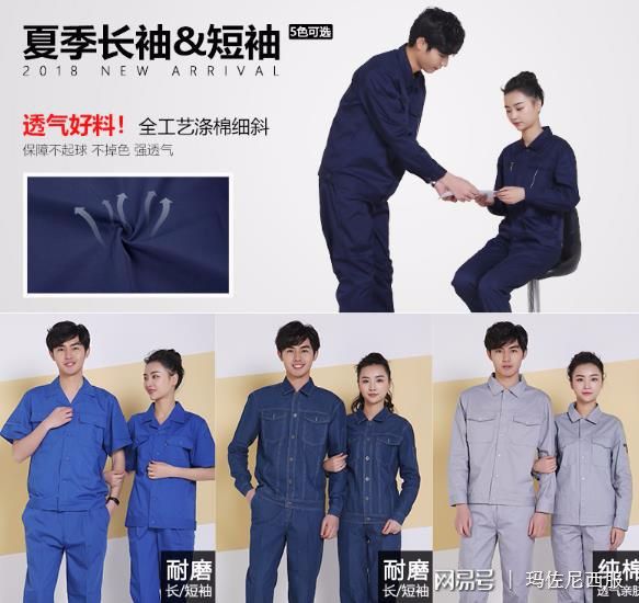 奇异果体育-工厂工作服的价值有哪些？(图1)