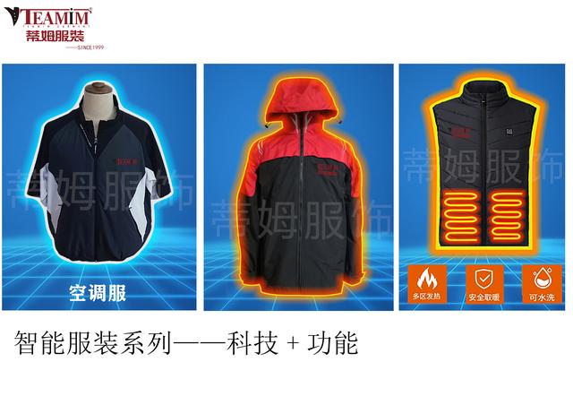 奇异果体育-「品牌故事说」蒂姆服饰 专注职业服订制 向智能防护服装升级(图2)