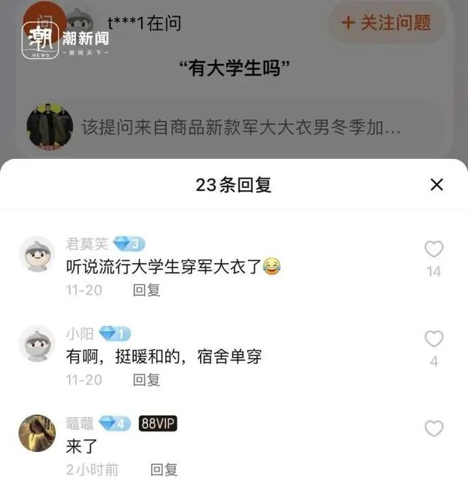 奇异果体育官方网站-突然爆红！价格几十元很多年轻人都在跟风！有人担心……(图4)