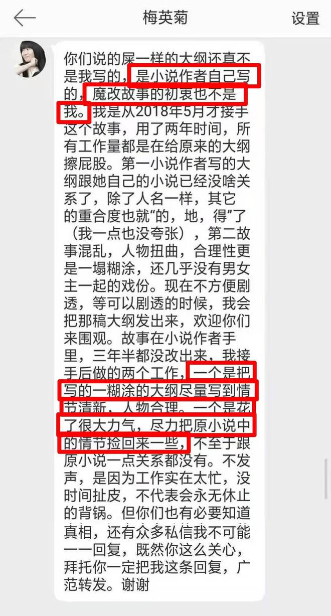 奇异果体育-《风起霓裳》魔改？原著作者开撕甩锅编剧不要热度希望书剧分离(图6)