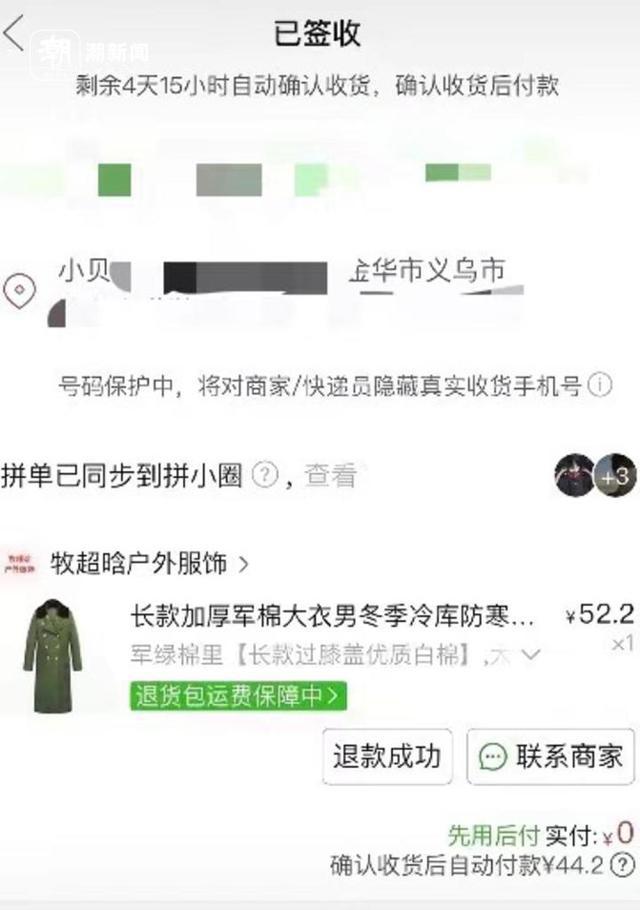 奇异果体育官方网站-军大衣的风火到了浙江？劳保店老板：这届大学生是懂省钱的(图5)