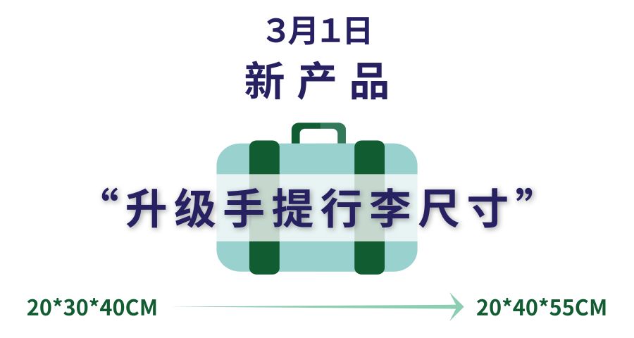 奇异果体育-最低299元！春秋航空2月1日开通广州—大阪新航线(图3)