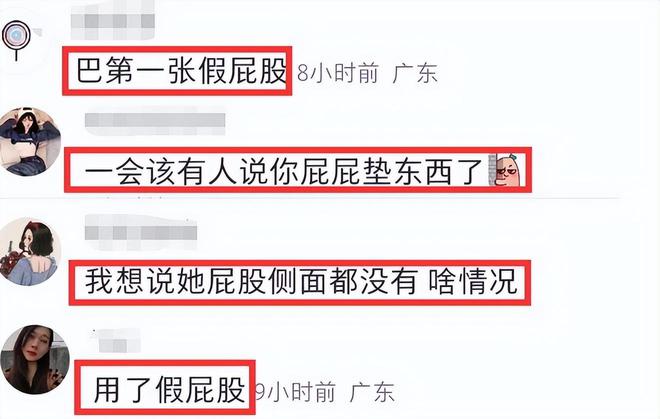 奇异果体育官方网站-明星只剩性别是真的？迪丽热巴再度引争议胯臀夸张网友晒图立证(图9)