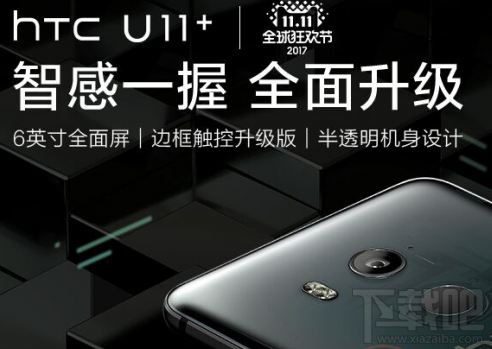 奇异果体育官方网站-HTCU11+尺寸多大？HTCU11+尺寸介绍(图1)