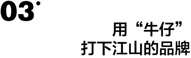 奇异果体育官方网站-牛仔永流行解锁它的不朽魅力(图30)