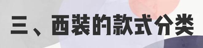 奇异果体育-被“条纹西装”撩到了它的早秋穿搭指南奉上职场精英们别错过(图11)