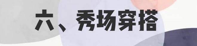 奇异果体育-被“条纹西装”撩到了它的早秋穿搭指南奉上职场精英们别错过(图32)