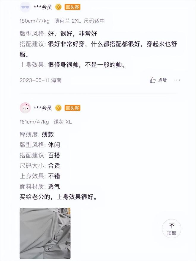 奇异果体育官方网站-今年夏天男性防晒很疯狂唯品会数据亮了(图2)