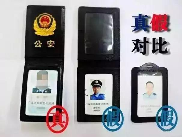 奇异果体育-祥云一男子假扮警察被拘留(图6)