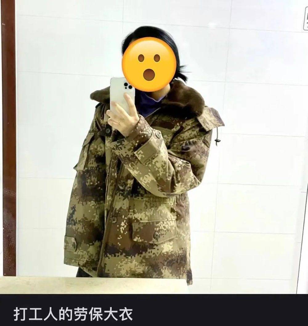 奇异果体育-买不起羽绒服的年轻人流行起“劳保风”穿搭(图4)