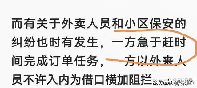 奇异果体育-保安和外卖员事件：官方回应身份被曝才知道他为什么不还手！(图2)