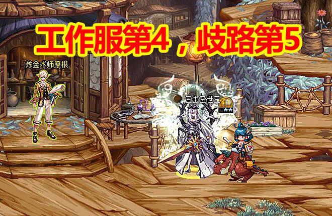 奇异果体育官方网站-DNF：防具5件套排行榜工作服第4歧路第5这2套出了也没用(图2)