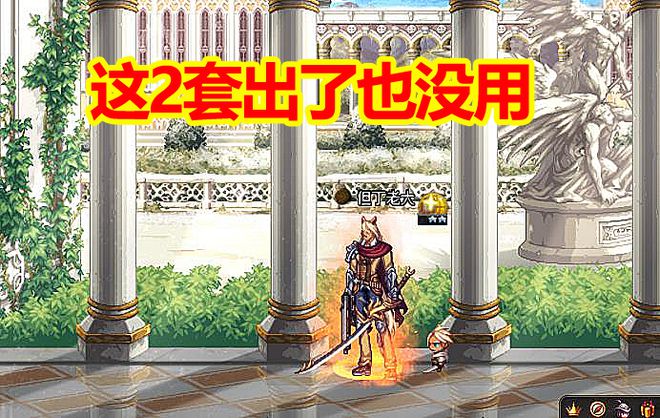 奇异果体育官方网站-DNF：防具5件套排行榜工作服第4歧路第5这2套出了也没用(图3)