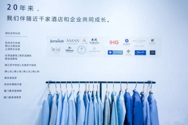 奇异果体育官方网站-酒店服饰及羽绒制品类TOP品牌引领高端时尚风潮(图7)