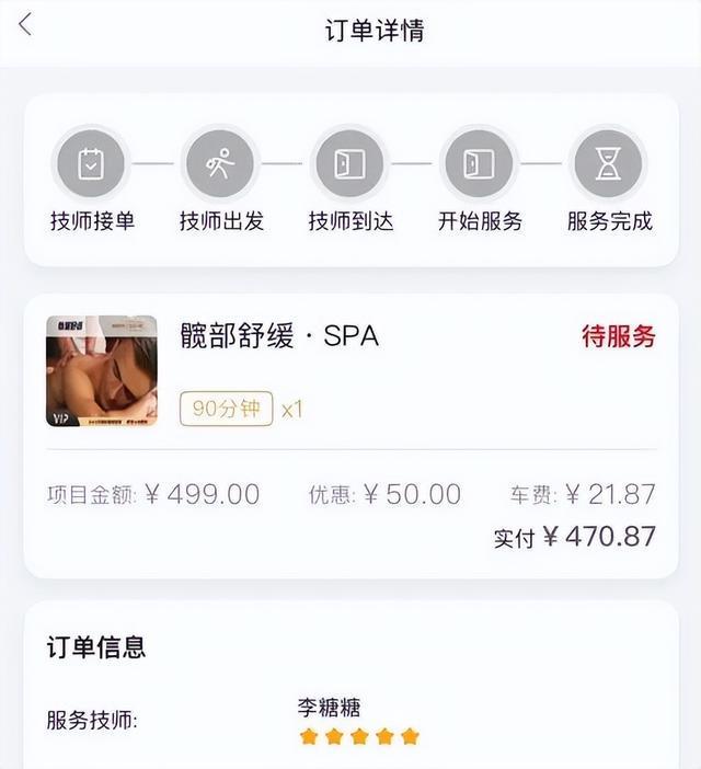 奇异果体育-上门App被曝涉黄(图3)