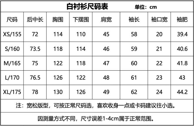 奇异果体育-MissLH出品从三年前就答应你们要出的白衬衫终于来了！(图31)