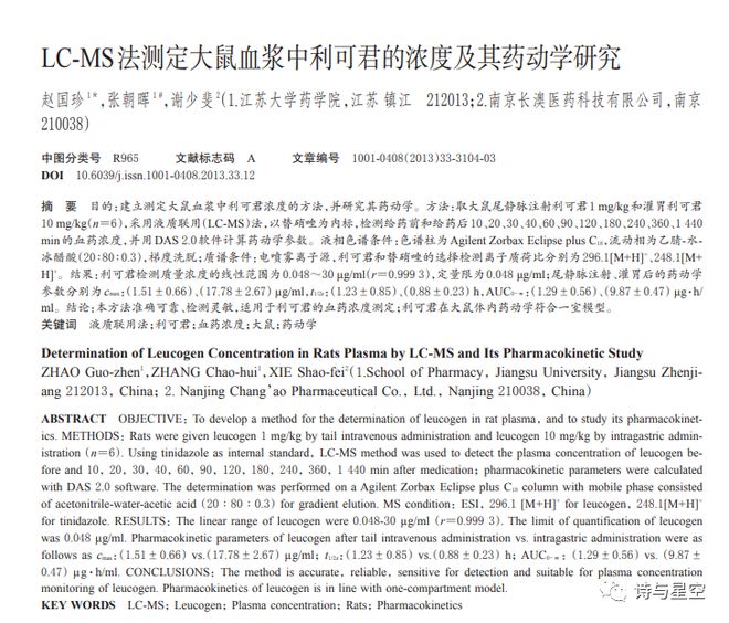 奇异果体育官方网站-招股书里的大忽悠吉贝尔上市割韭菜(图3)