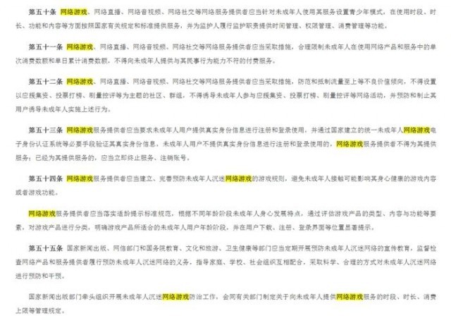 奇异果体育官方网站-昼伏夜出运营、虚构游戏版号……这些游戏违规花样百出(图3)