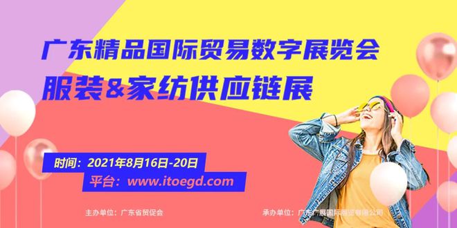 奇异果体育官方网站-ITOE服装展 定装服装行业新风口(图7)