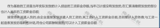 奇异果体育官方网站-给员工买的工装到底计入福利费还是劳保费？老会计因不懂被开除(图6)