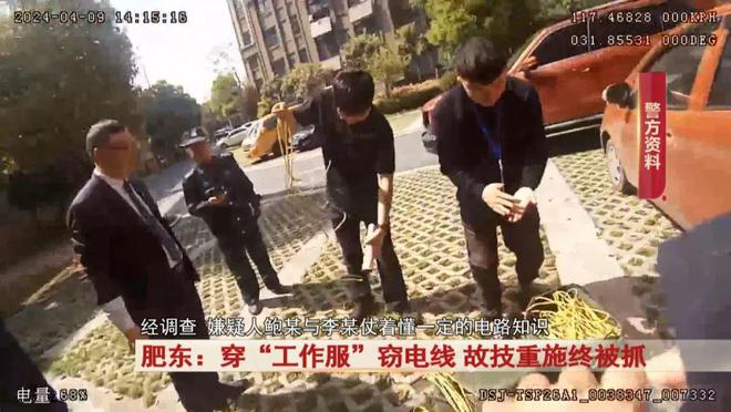 奇异果体育官方网站-合肥：形迹可疑！两男子竟穿“工作服”干这事！被抓个正着！(图6)